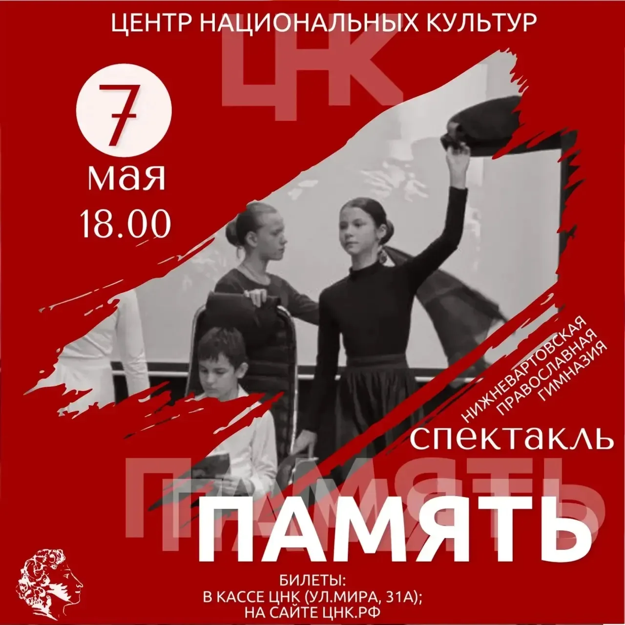 Уважаемые учащиеся 8-11 классов! Центр национальных культур совместно с театральной студией «Прозрен