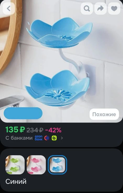 Мыльница