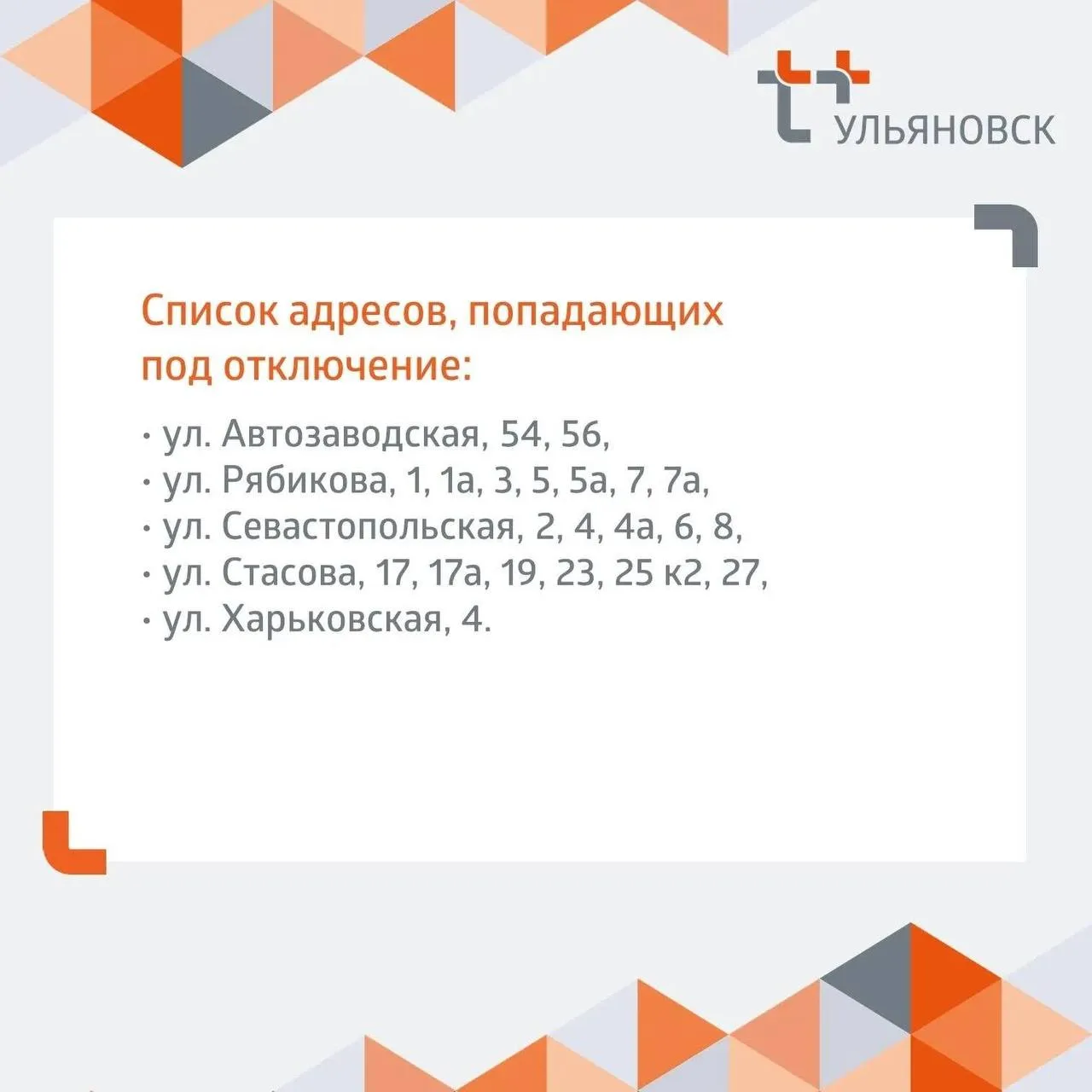 Изображение 1 к публикации «Ульяновск - Новости»