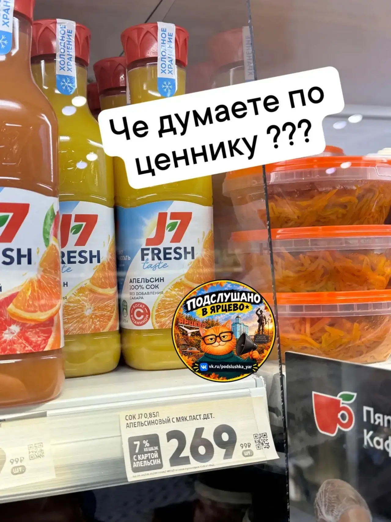 🧃 300 рублей за пачку сока — это теперь нормально? 😳
