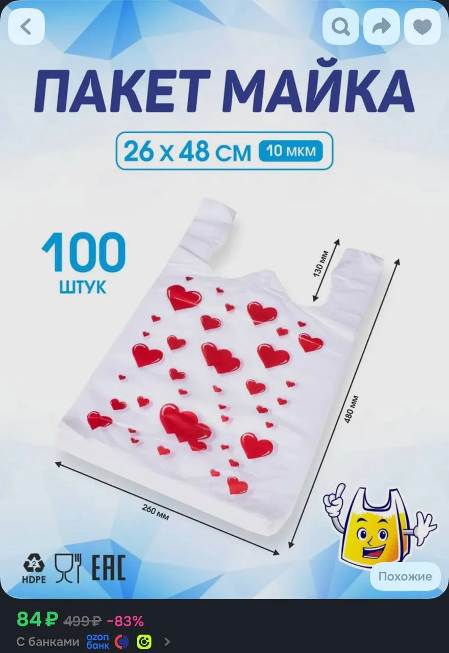 https://ozon.ru/t/Uu1fOws