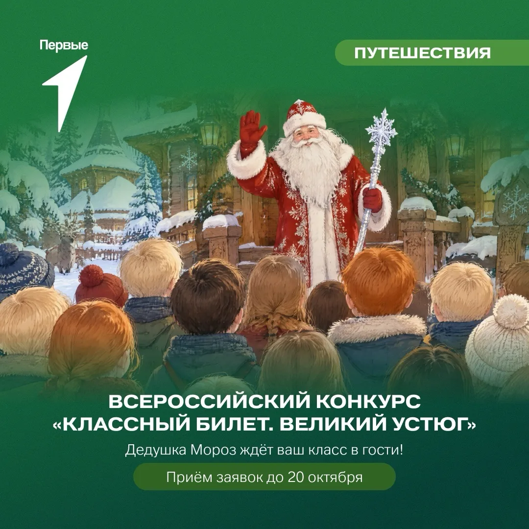 🎅🏻 Дедушка Мороз возвращается к работе!