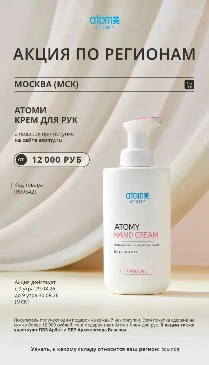 И вновь акция от компании .