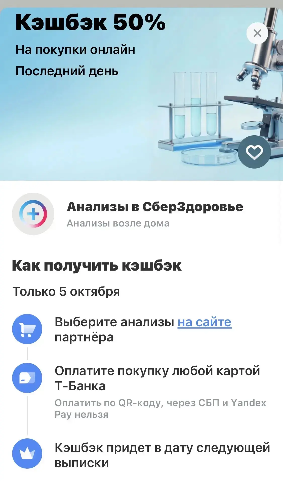 ВЫГОДНО СДАЁМ АНАЛИЗЫ