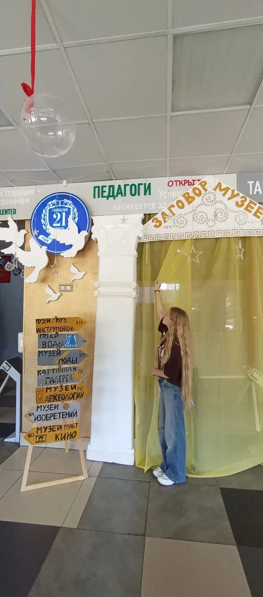 Вот и пришло время приоткрыть завесу тайны нашего музейного заговора. 
Добро пожаловать в виртуальны
