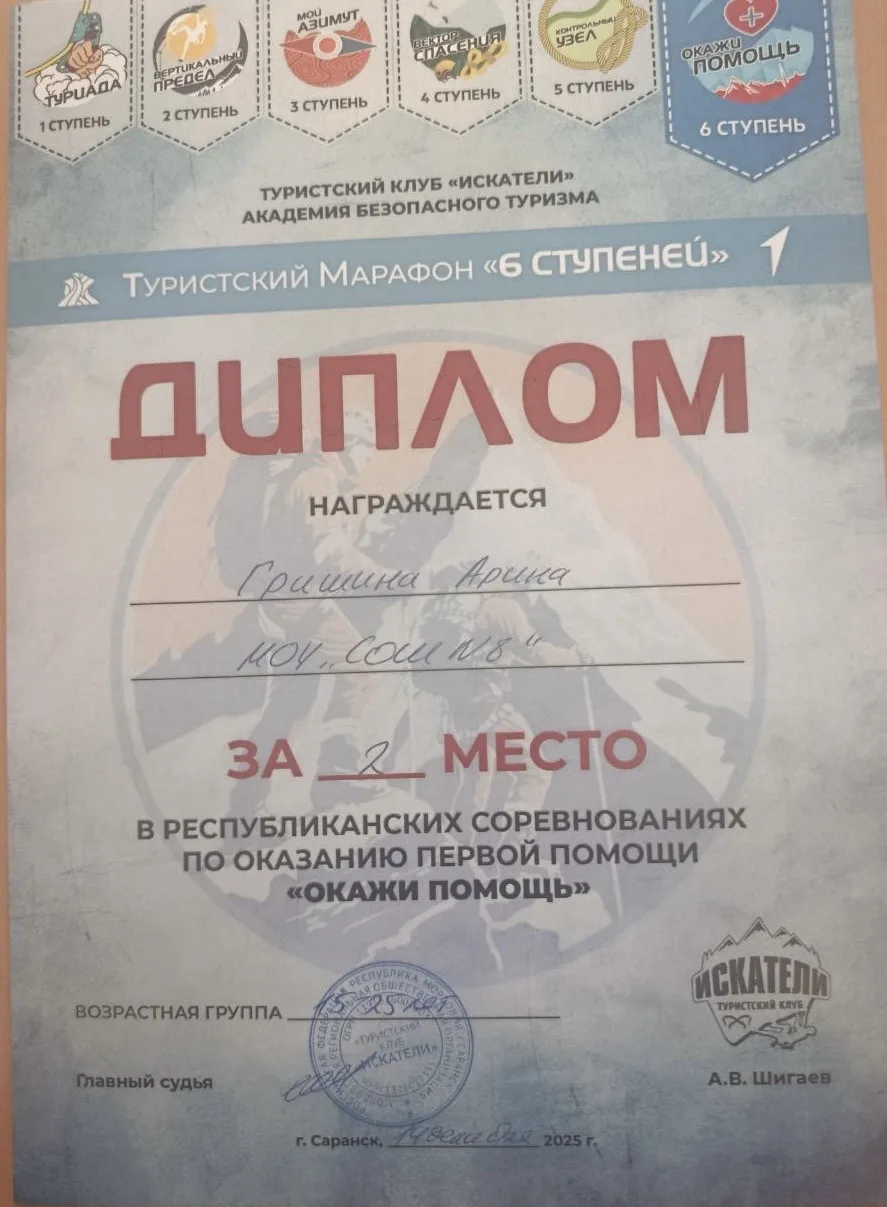 Воспитанники военно-патриотического клуба "Юный патриот" 🇷🇺 имени Дениса Щемеров под руководством Ду