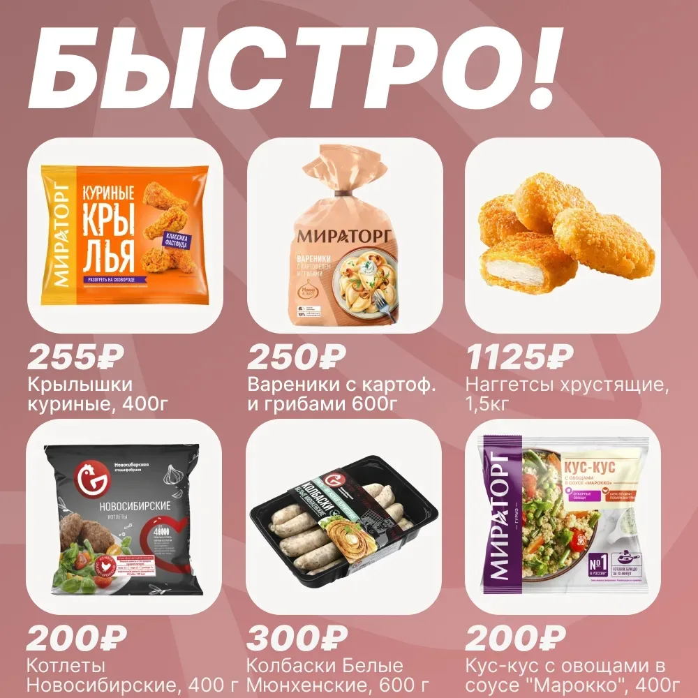 🍳 ЧТО МОЖНО СДЕЛАТЬ БЫСТРО?  Уважаемые покупатели! Когда нет времени или сил стоять у плиты, а накор