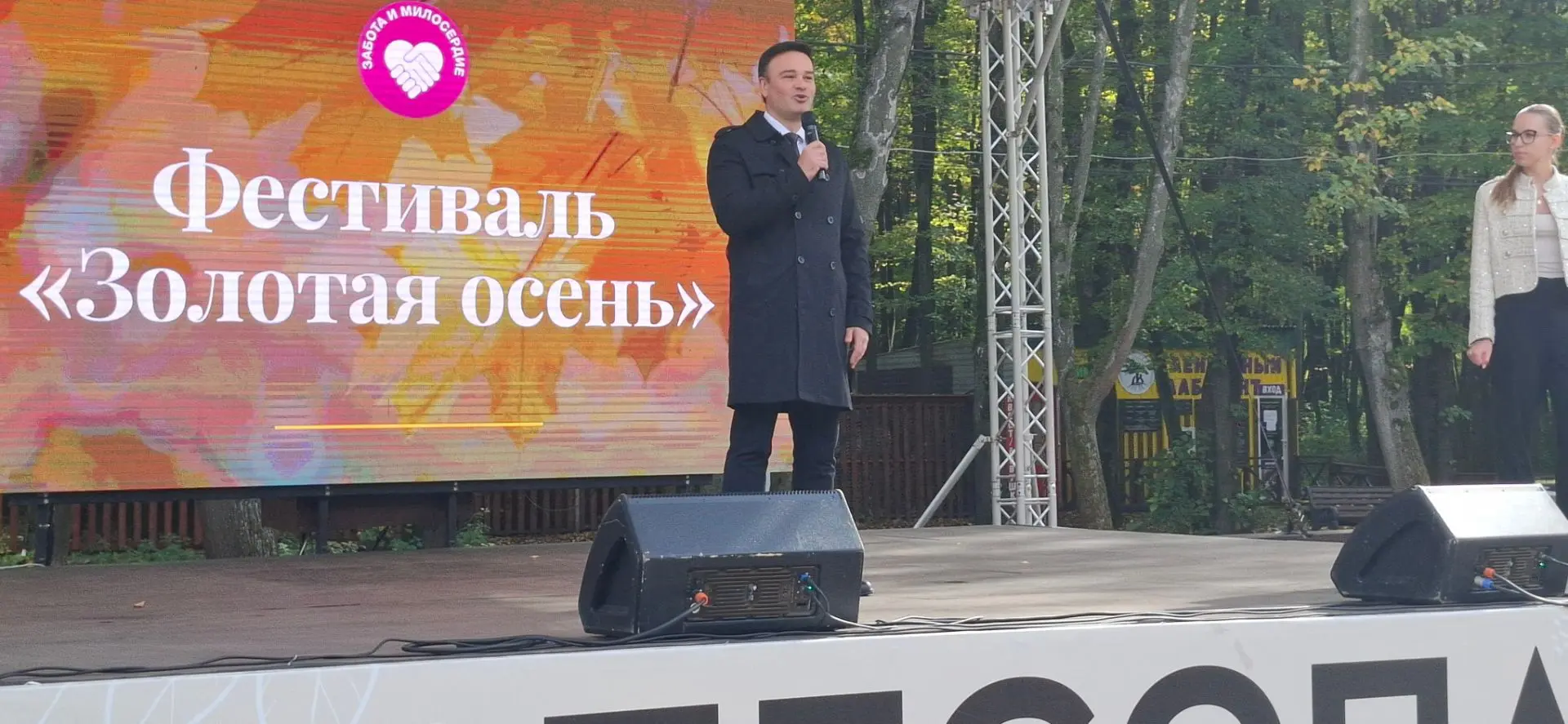 Золотая осень в Лесопарке: Рязань встретила День добра и мудрости.