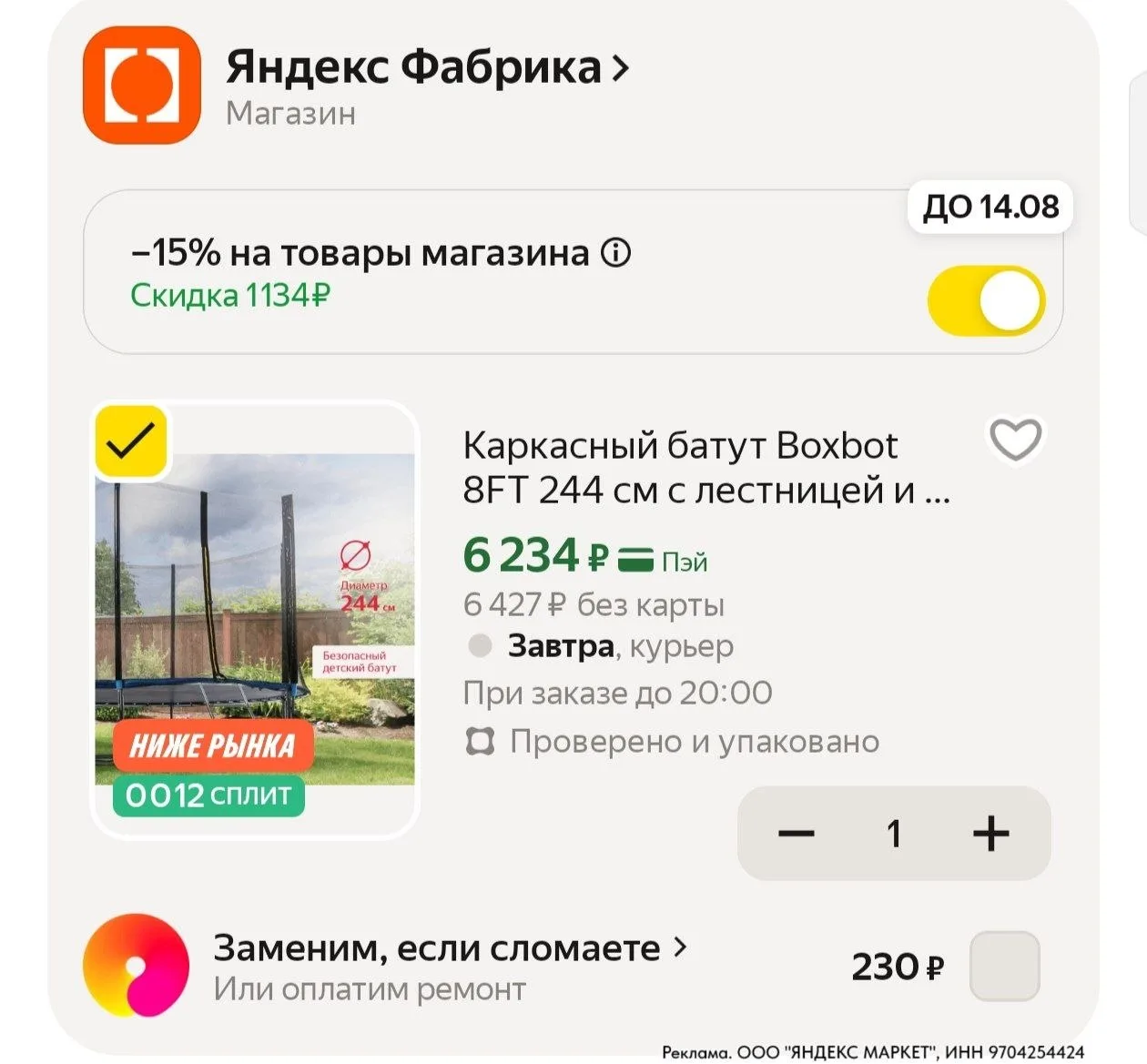 ⁣⁣⁣⁣⁣https://market.yandex.ru/cc/AZbou8?erid=5jtCeReNx12oajzgVevEm1D