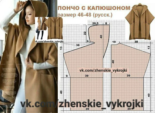 Пончо