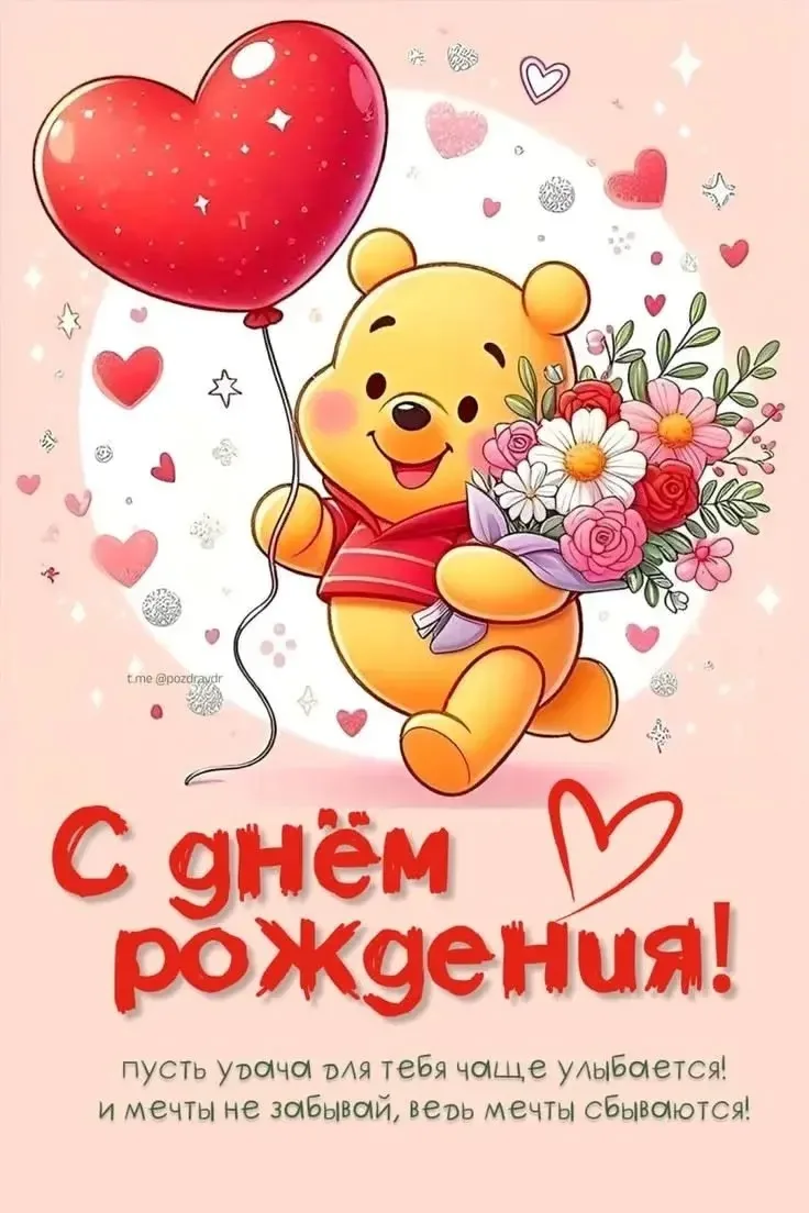 #Сднемрождения