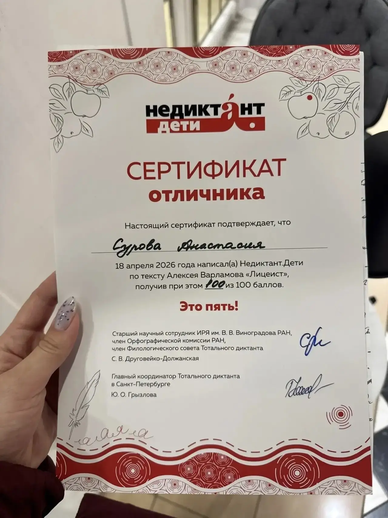 На базе библиотеки «Книгопарк» впервые прошла акция «Недиктант Дети» для учеников начал...