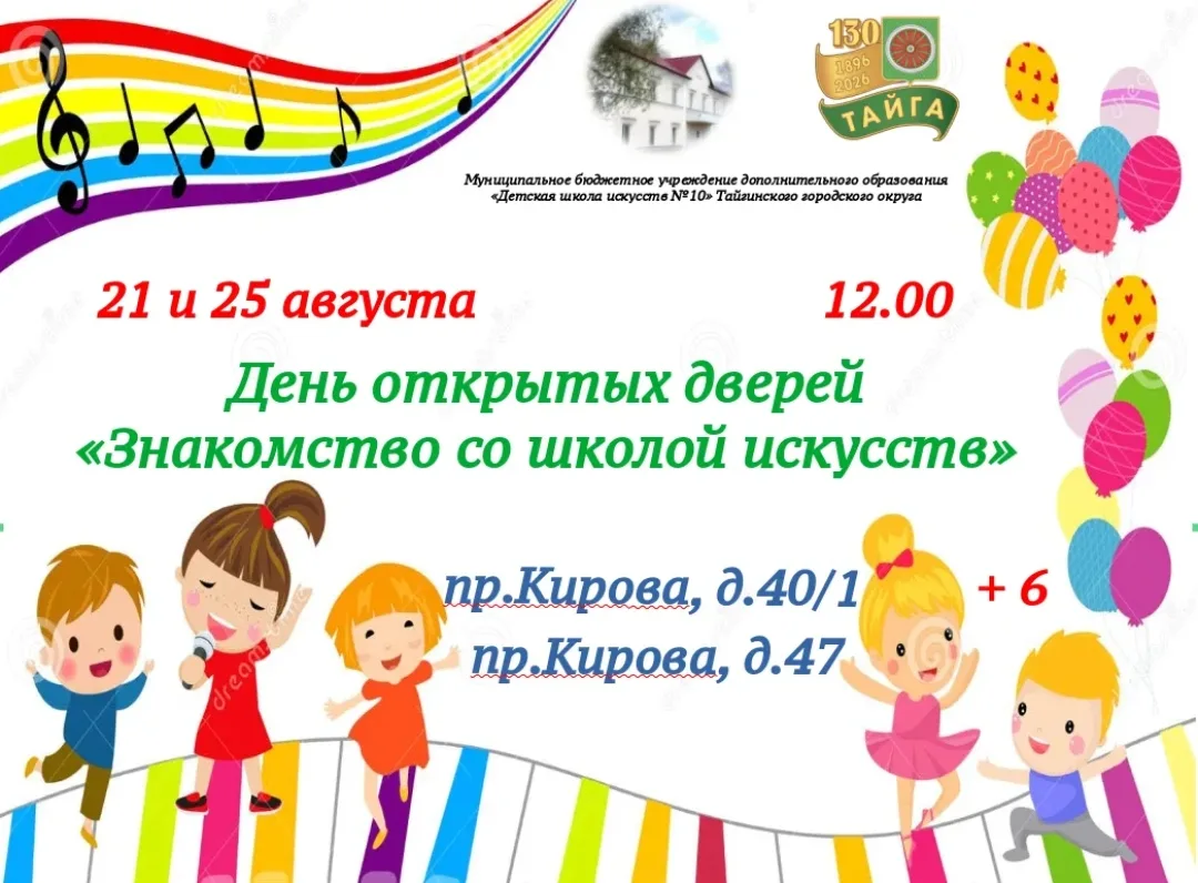 Дорогие родители и юные таланты! 😊