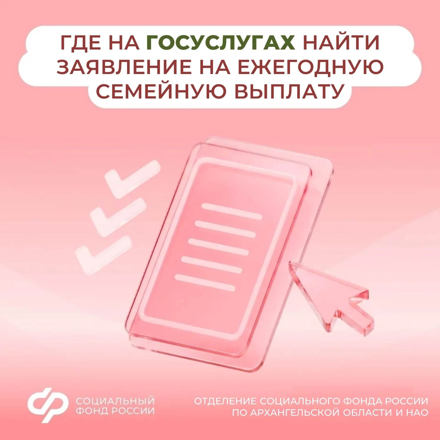 1 июня стартовал прием заявлений на новую выплату для работающих родителей двух и более детей. Подат