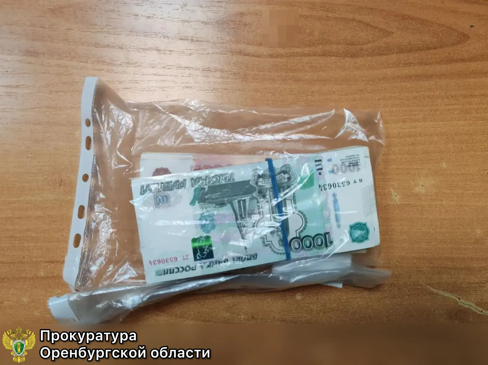 В Бузулуке вынесен приговор в отношении курьера-мошенника