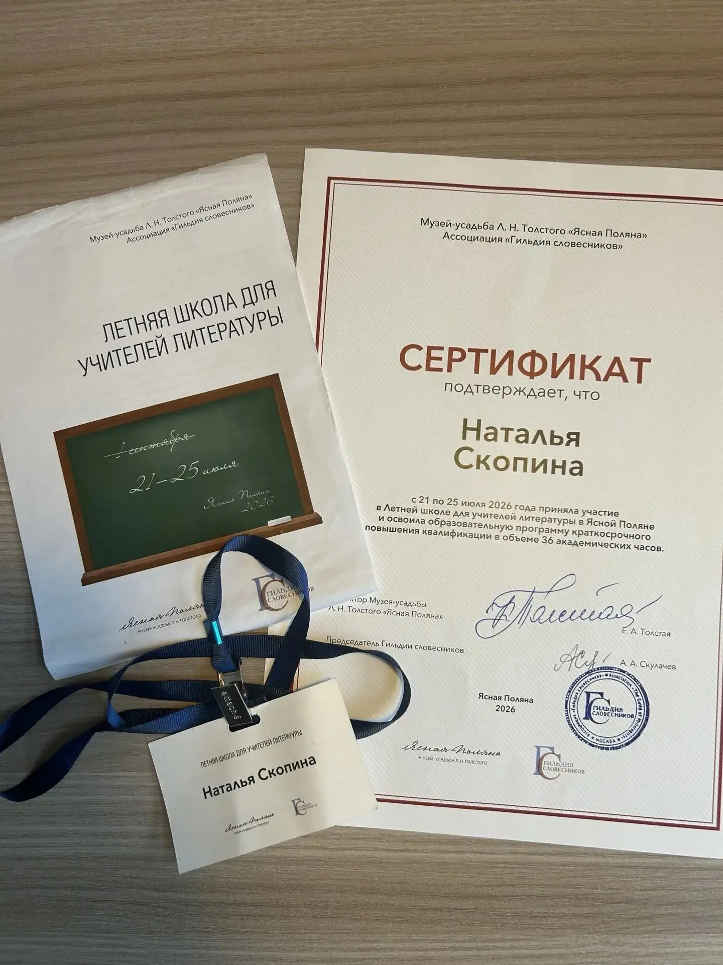 VIII ЛЕТНЯЯ ШКОЛА ДЛЯ УЧИТЕЛЕЙ РУССКОГО ЯЗЫКА И ЛИТЕРАТУРЫ
