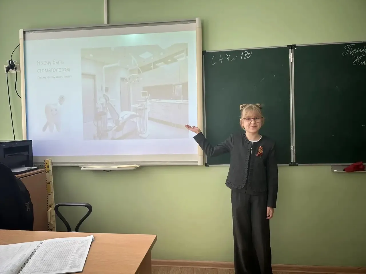 Сегодня в 4 «Д» классе прошёл классный час «Моя профессия мечты». 🌟  Ребята рассказывали, кем хотят 