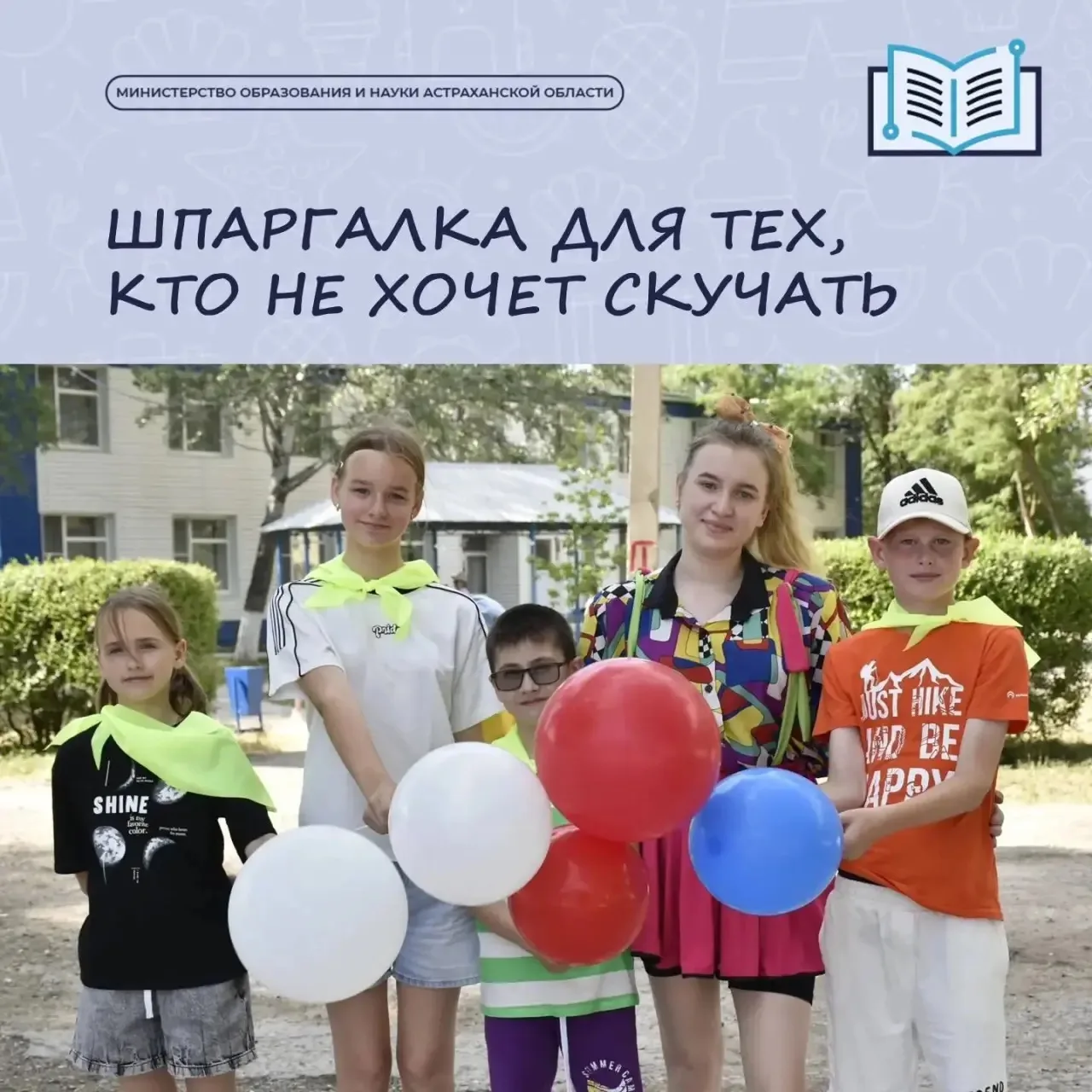 В День защиты детей разрешите ребёнку быть собой.