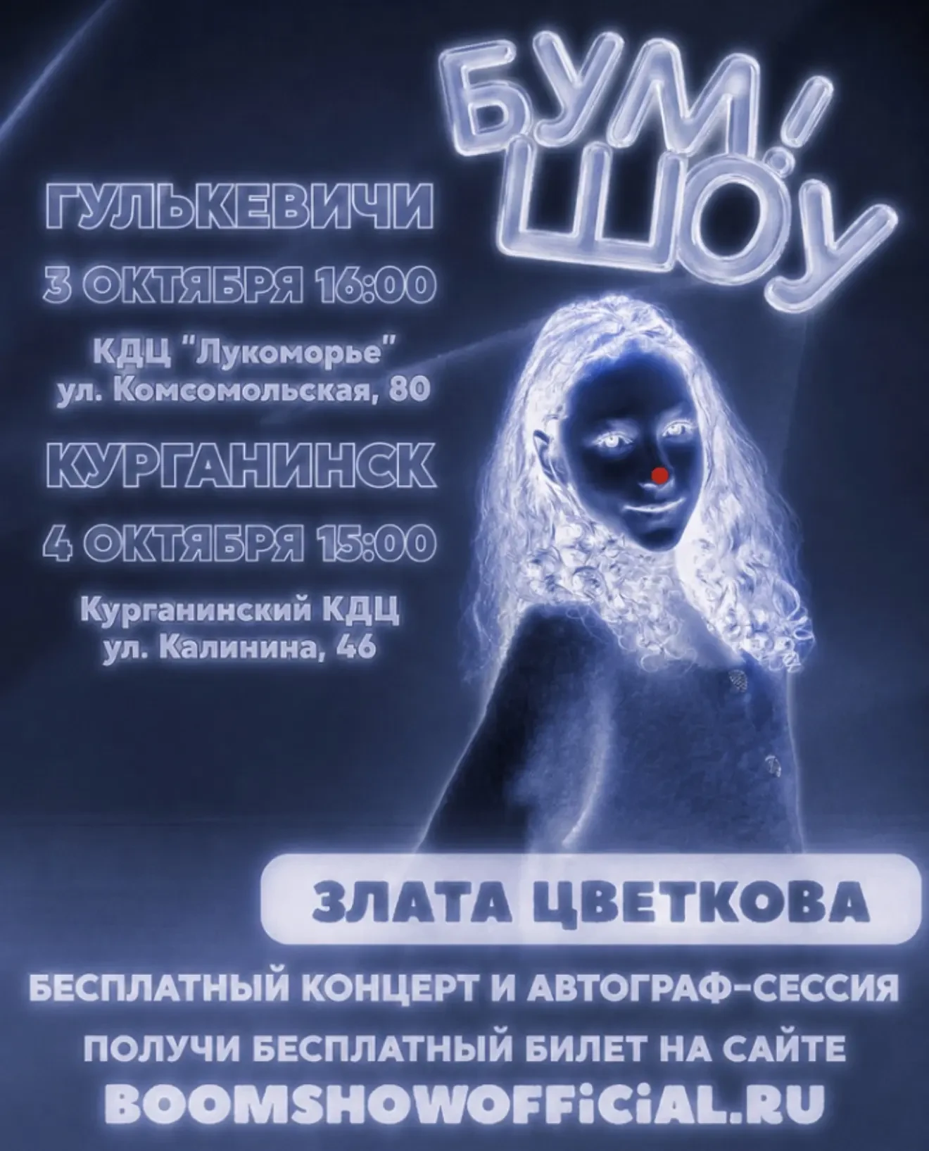 Фокус от Златы 😳