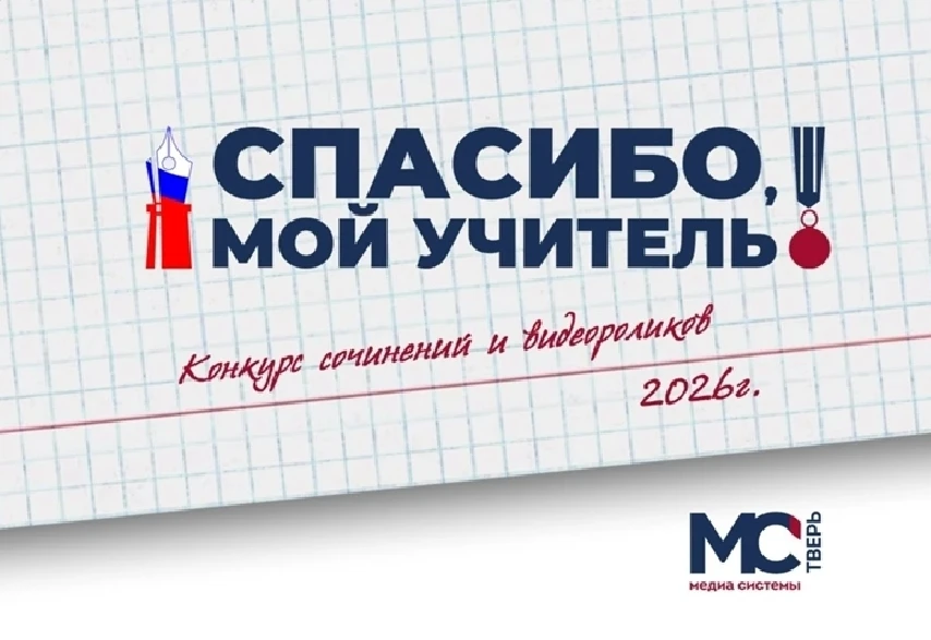 📚 «Спасибо, мой учитель!»: расскажите о своём любимом педагоге