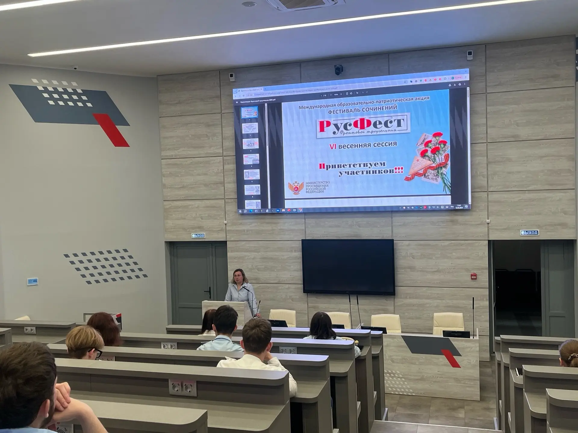 Международная образовательно-патриотическая акция «Фестиваль сочинений РусФест» - Фронт...