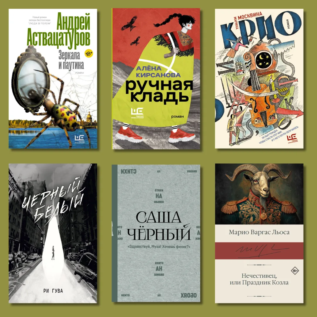 Новинки недели: еретики, нечестивец, ручная кладь и океан в конце дороги  Книги, вышедшие из типогра