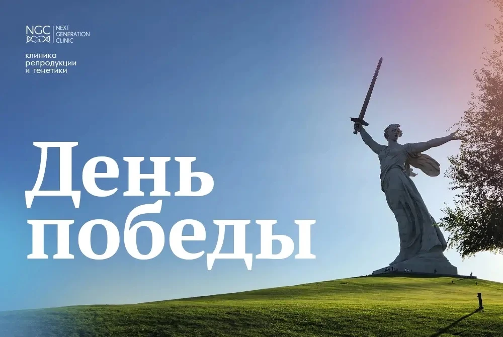 9 мая.