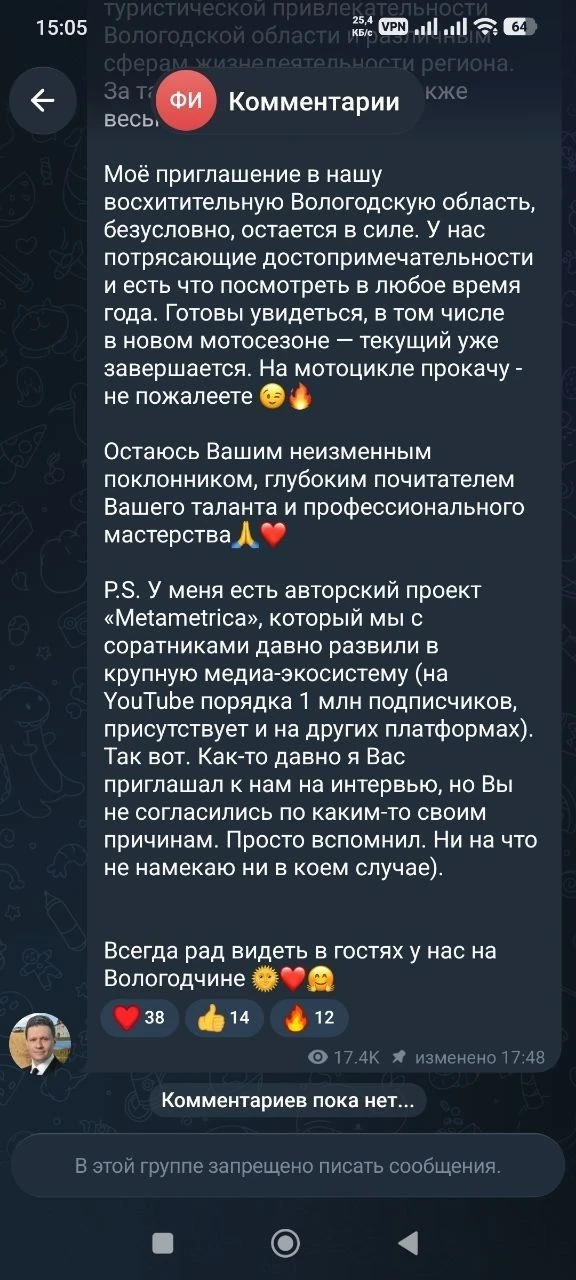 Интересно, какие подписчики и где спрашивают губернатора Филимонова по поводу Метаметри...