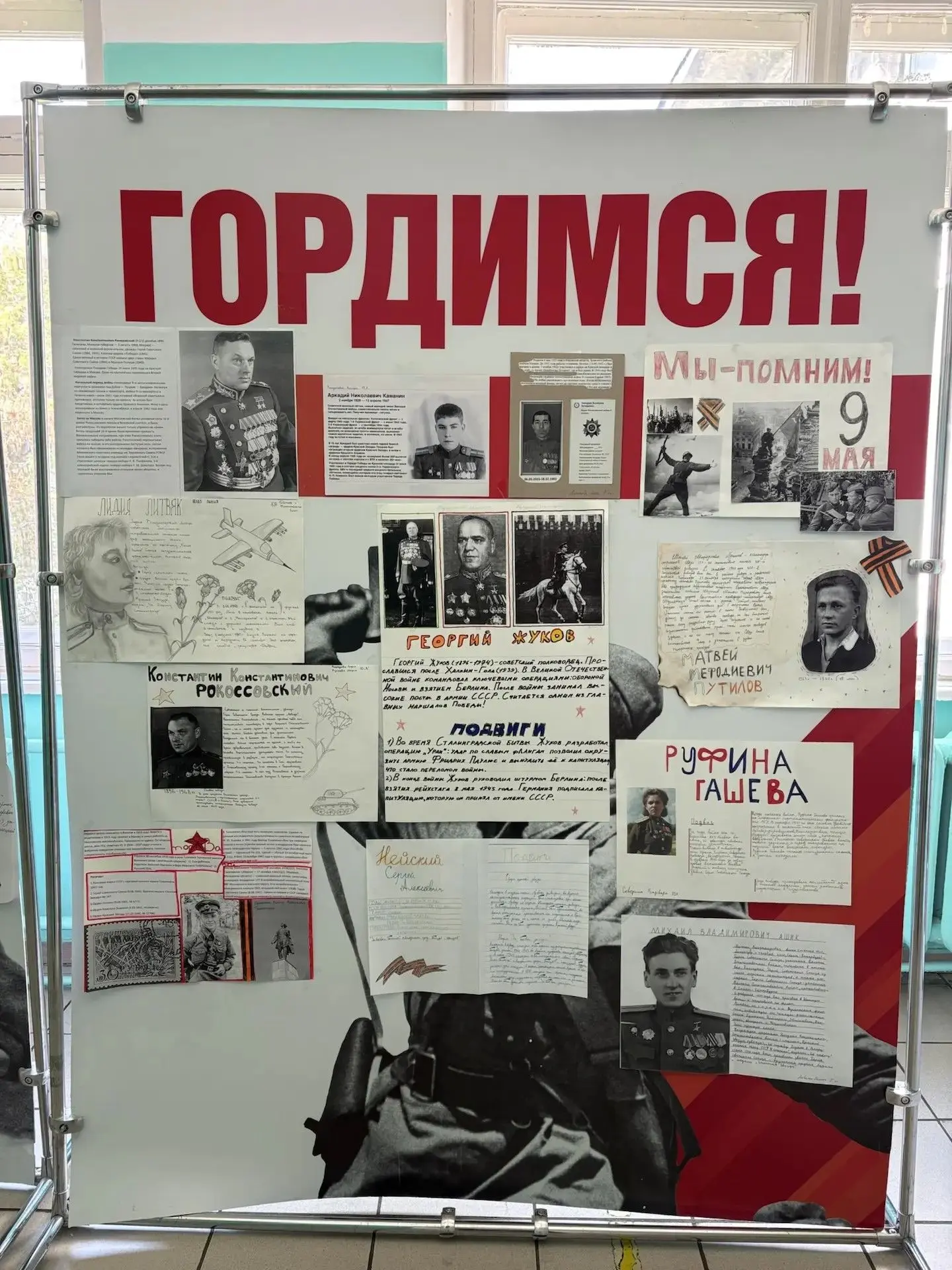 В нашей школе завершилась патриотическая акция «Стена памяти». Главным её итогом стало создание сери