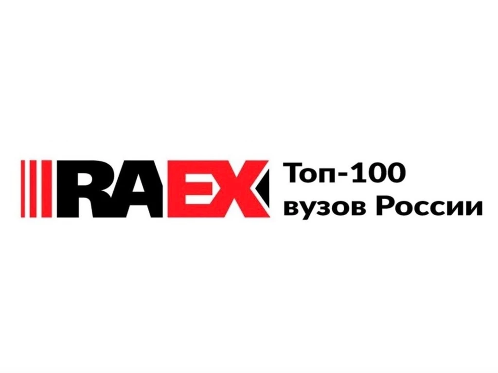 📊 ЮУрГУ улучшил позиции в ТОП-50 лучших вузов России

👍 Рейтинговое агентство RAEX составило четыр