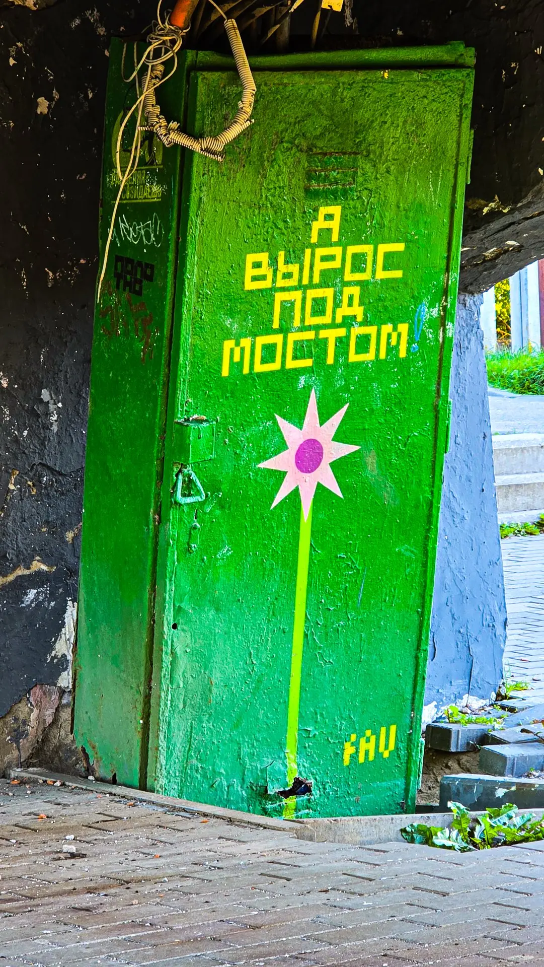 ❤Проходишь под мостом, а там среди серого бетона, пыли и торчащих проводов красуется яр...