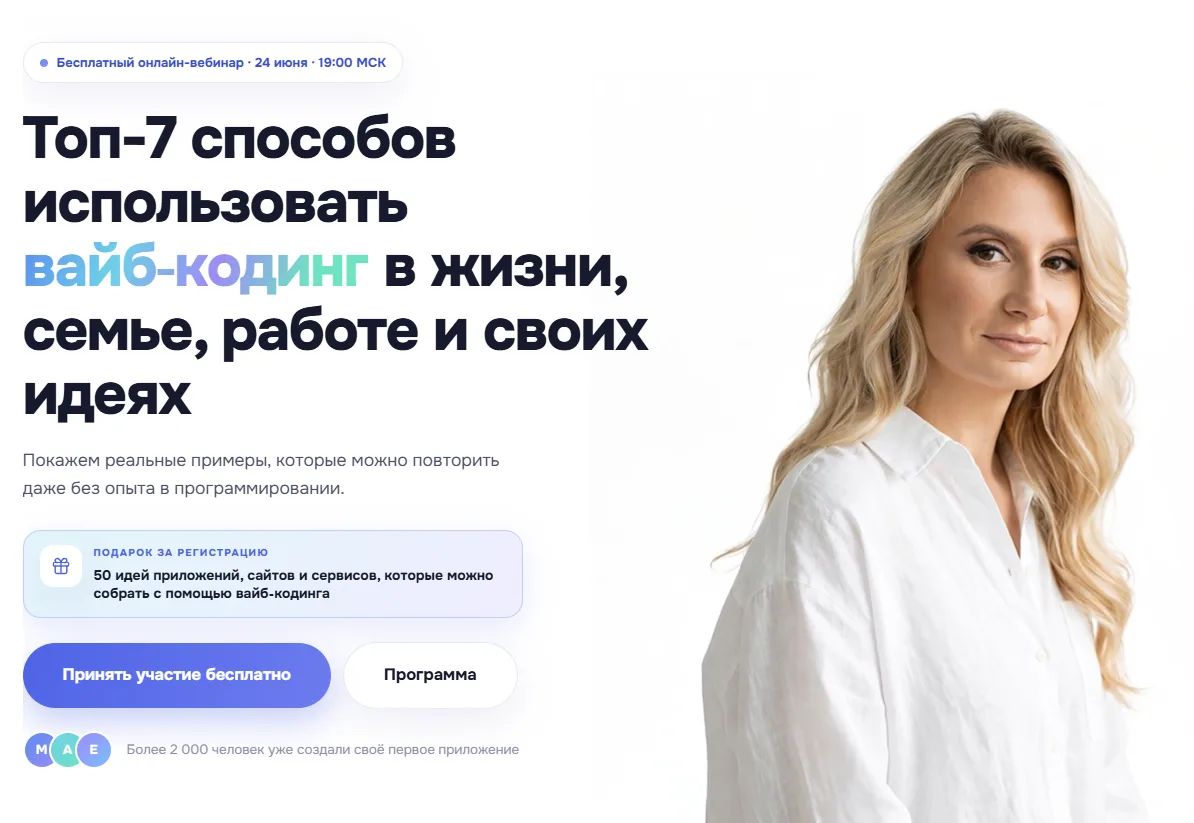 Открываем регистрацию на главный вебинар месяца🔥

Ребята, всё, дождались!

Открываем регистрацию на