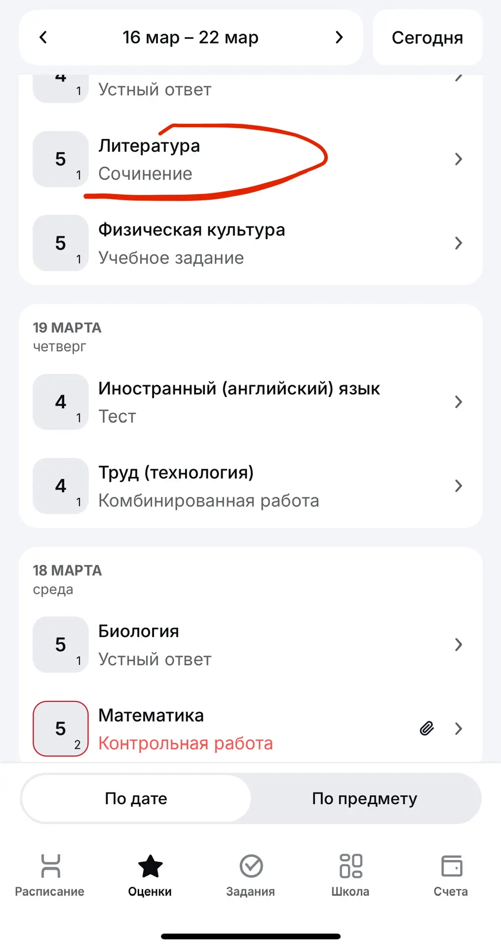 - Я за сочинение 5 получил! - гордо сообщил Лева, садясь в машину. - То есть я получила?  - То есть 