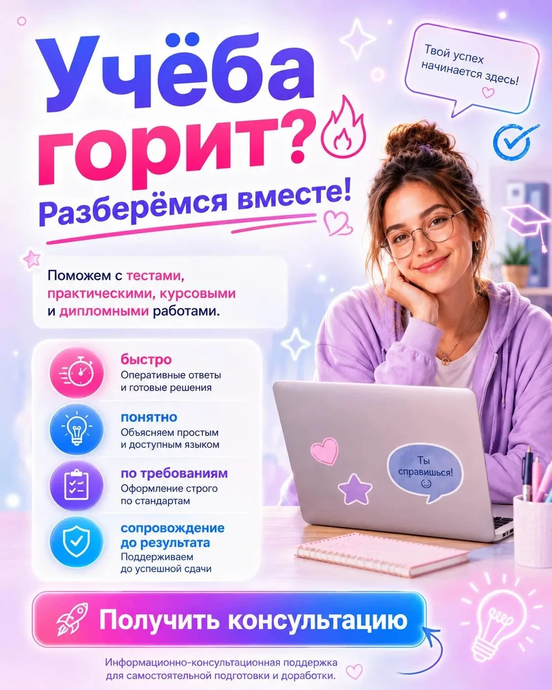 Заказать помощь