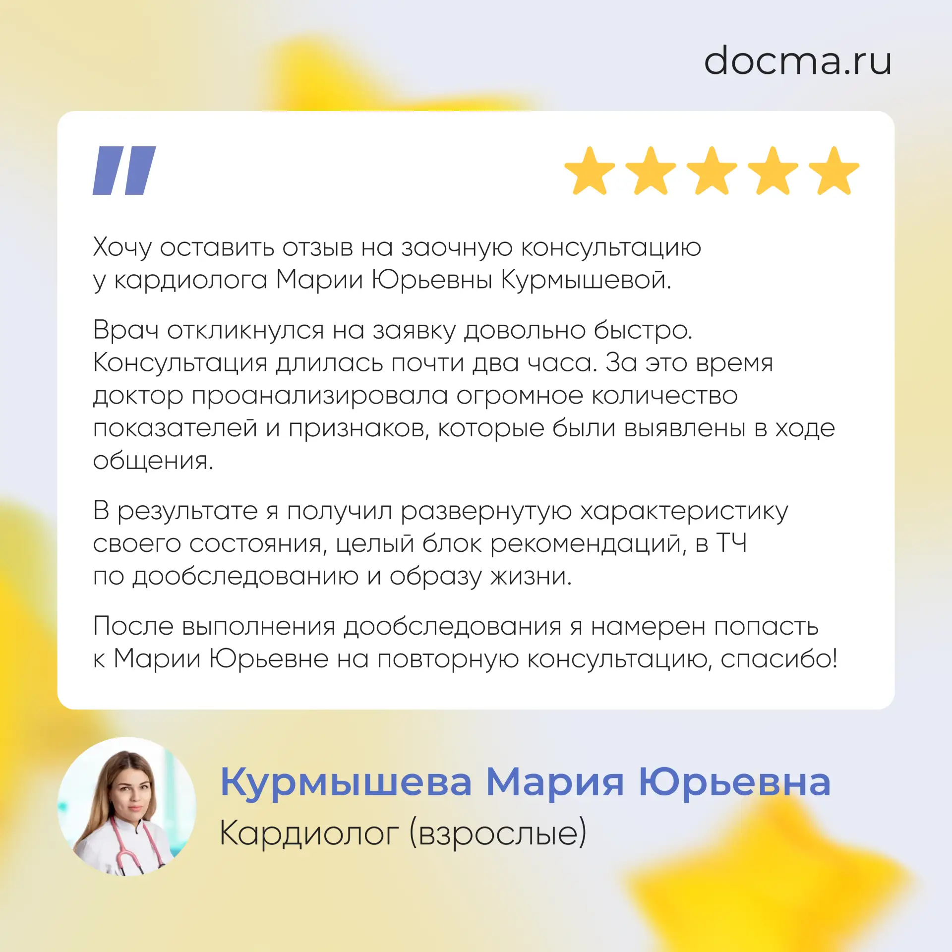 «Очень благодарна врачу за онлайн-консультацию! Потрясающий, глубокий и доказательный п...