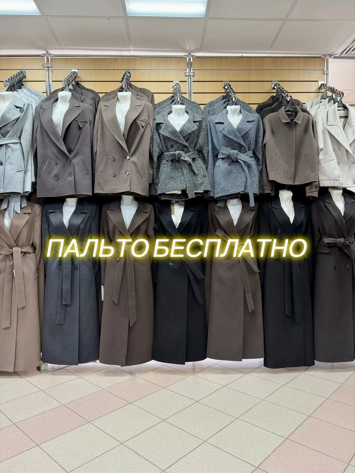 Обнови гардероб - БЕСПЛАТНО😍