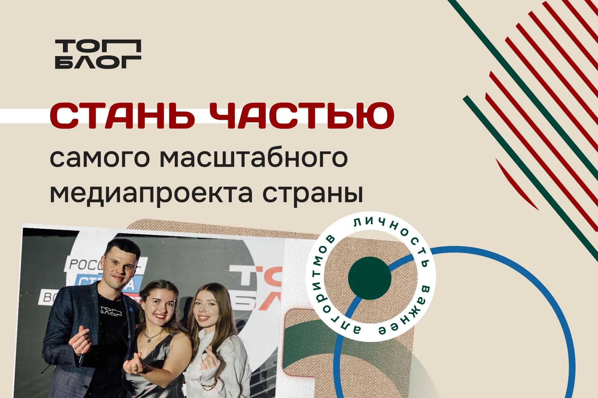Ведешь блог и хочешь расти? «ТопБЛОГ» запустил 6 сезон 👉