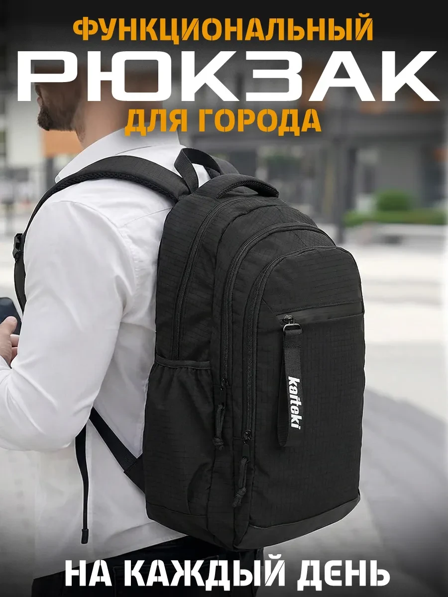 ⚡️ Рюкзак черный школьный спортивный городской для учебы работы, Kaiteki