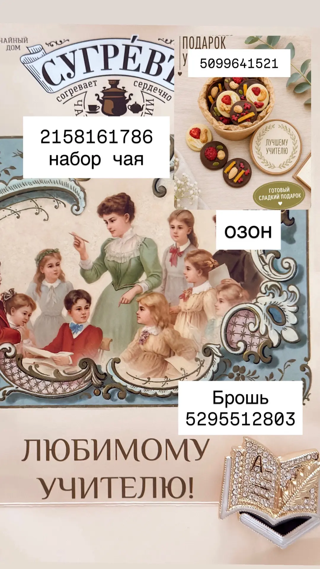 Видео