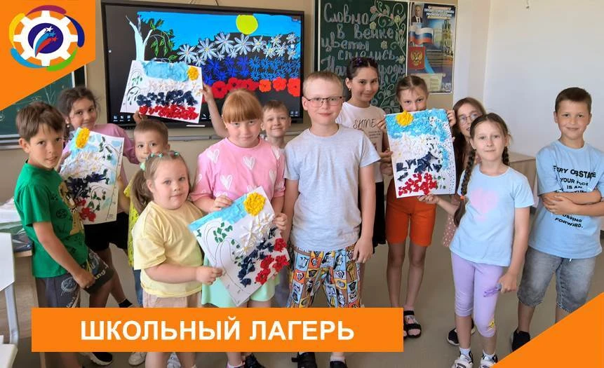 ☀️ШКОЛЬНЫЙ ЛАГЕРЬ

🇷🇺В преддверии Дня России в нашем школьном лагере прошла познавательно-творческ