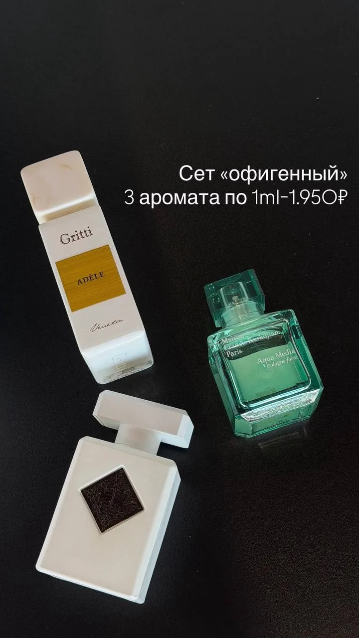 Подготовили парфюмерные СЕТЫ.