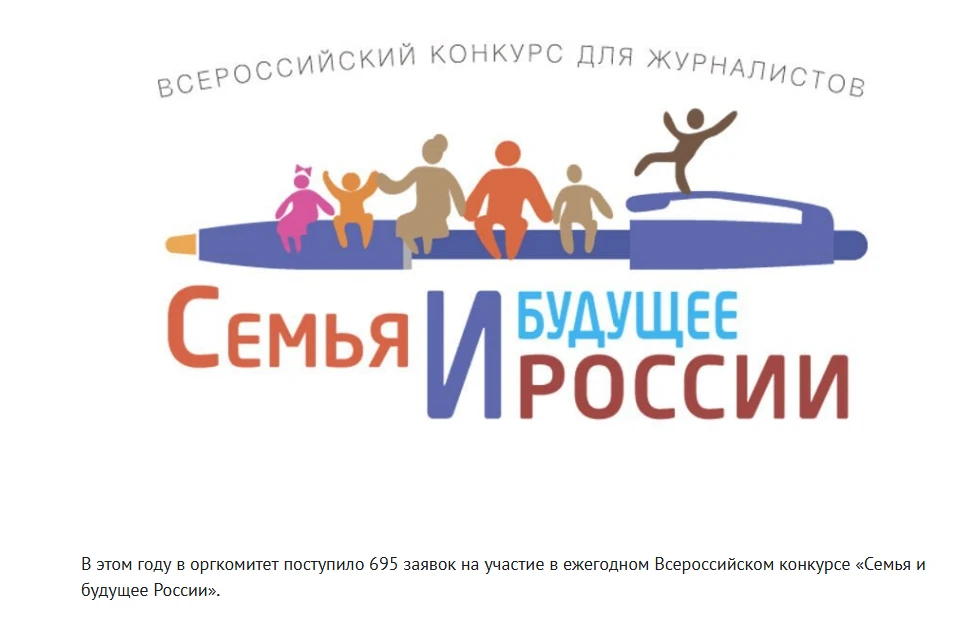 Наш проект - в финале Всероссийского конкурса «Семья и будущее России»! В этом году в о...