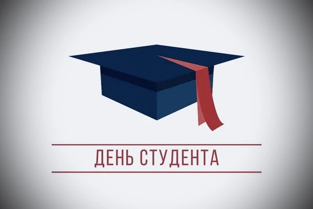 Доброго воскресного утра, друзья!   Сегодня Татьянин день - праздник, который объединяет всех, кто б