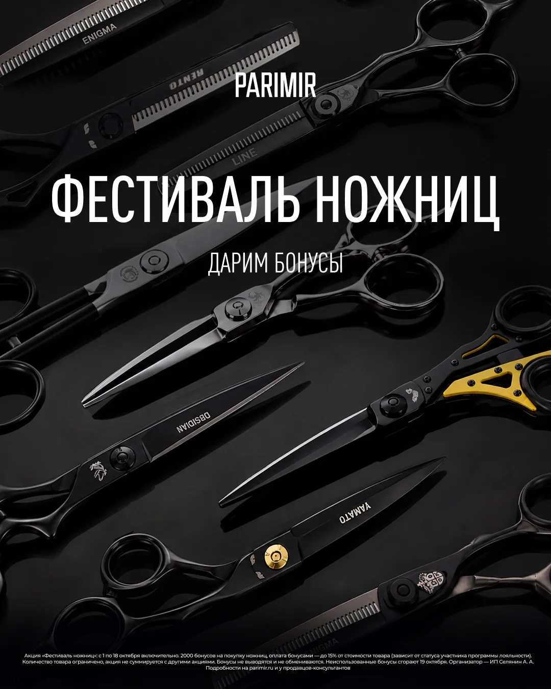 Давно хотели обновить ножницы, но нужной модели не было в наличии?