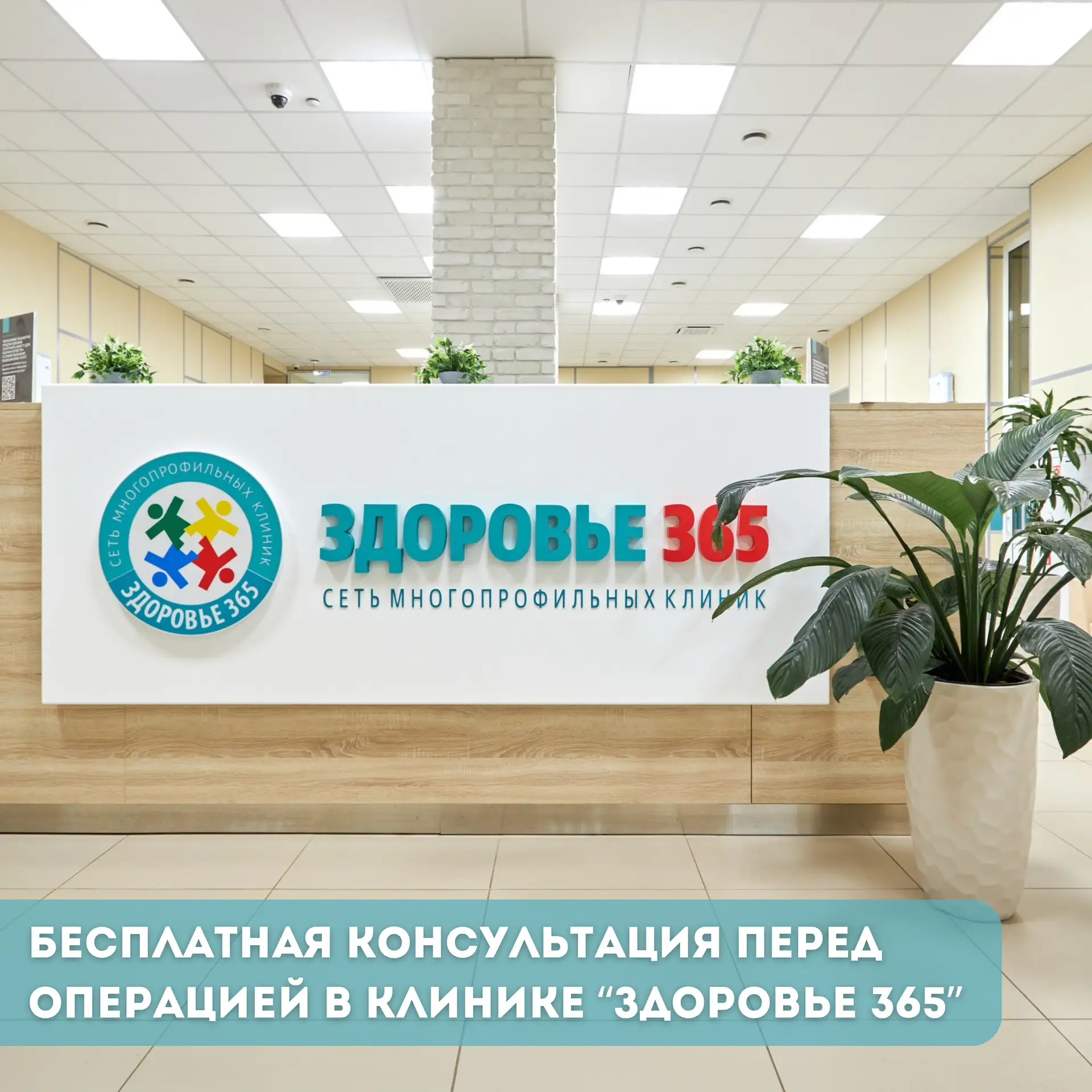 🎁 Бесплатная консультация перед операцией — выгода до 5 000 рублей

Есть диагноз и стоит вопрос об 