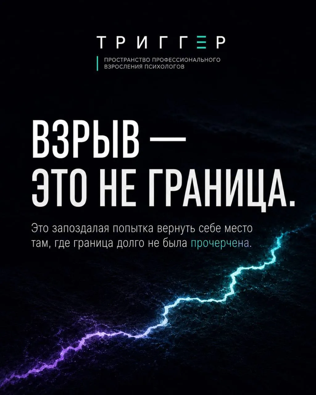 Ваш взрыв гнева — это не сильные границы.