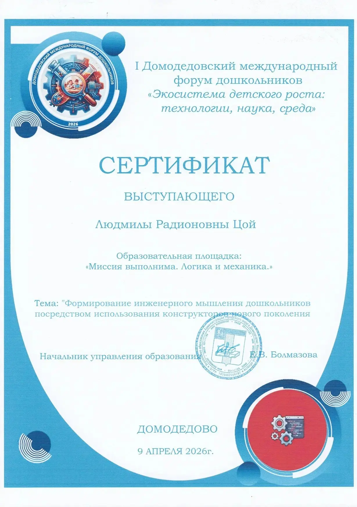 🧑‍🎓Где рождается образовательное будущее? Там, где соединяются теория и практика, игра и исследовани