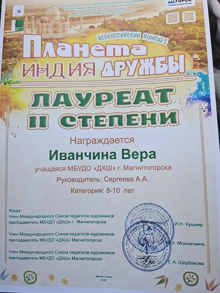 🎉 В рубрике #PRO‑Талант поздравляем Иванчину Веру, ученицу 4 "Е" класса, со 2-ым местом на Всероссий