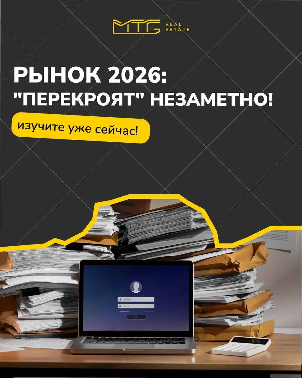 Что нас ждёт в 2026: ключевые изменения и инициативы