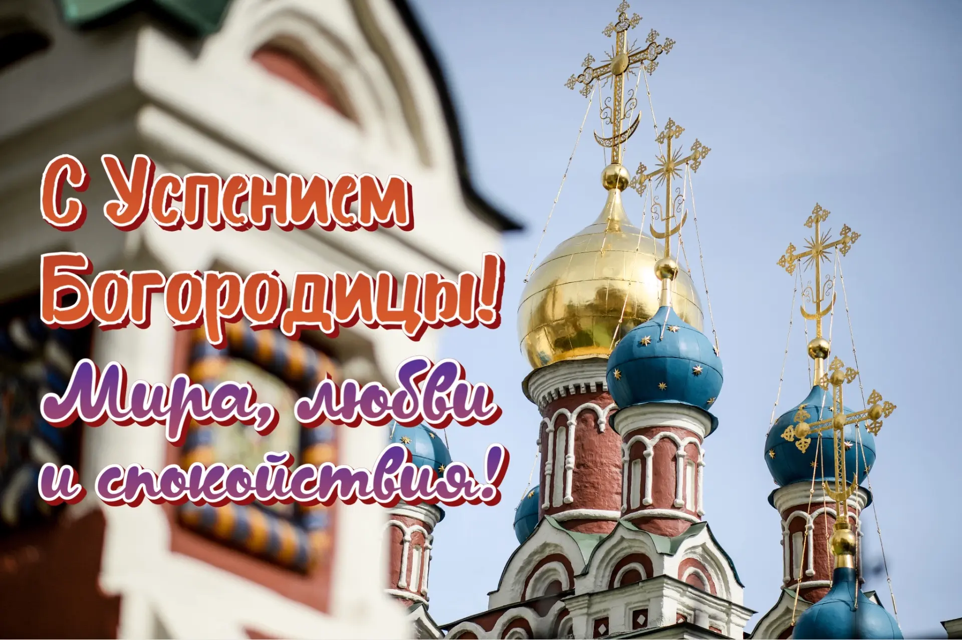 Доброе утро!